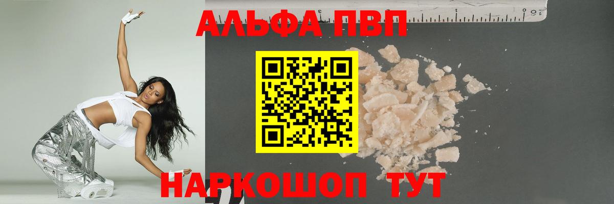 даркнет сайт  Alpha-PVP мука  Альфа ПВП мука  Вход с VPN  Гулькевичи  Alpha PVP крисы CK 
