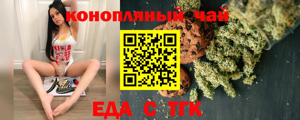Гулькевичи  Cannafood конопля  Вход с VPN 