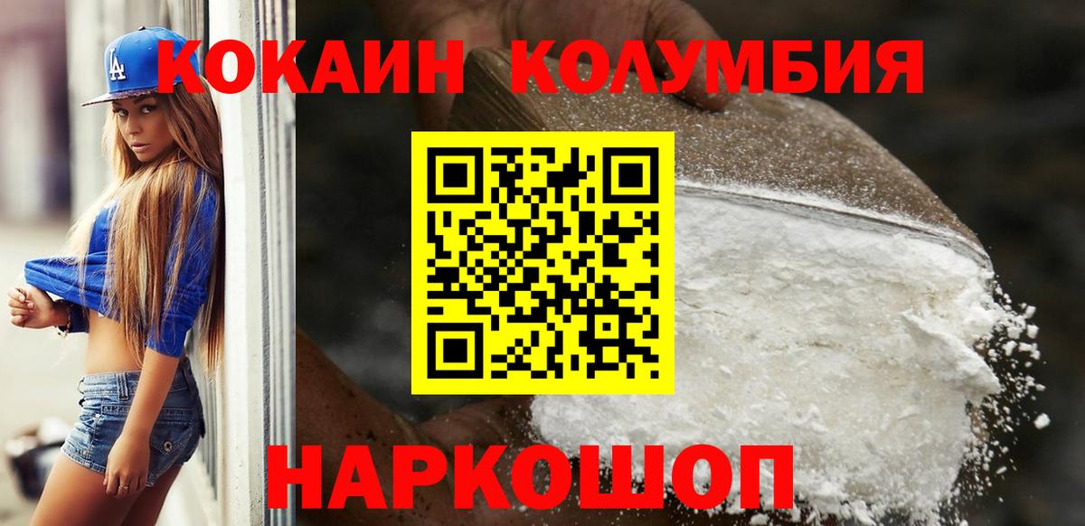 COCAIN Перу  Вход с VPN  Cocaine Боливия  Гулькевичи 