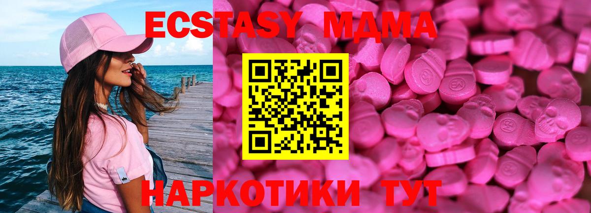 Экстази 99%  Вход с VPN  Гулькевичи  мега ссылки  Экстази VHQ 