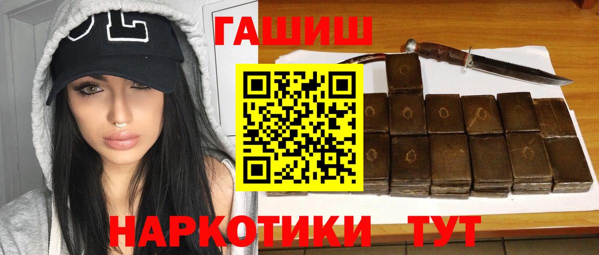 Гулькевичи  Гашиш  ГАШ убойный  Вход с VPN  ГАШИШ Ice-O-Lator 