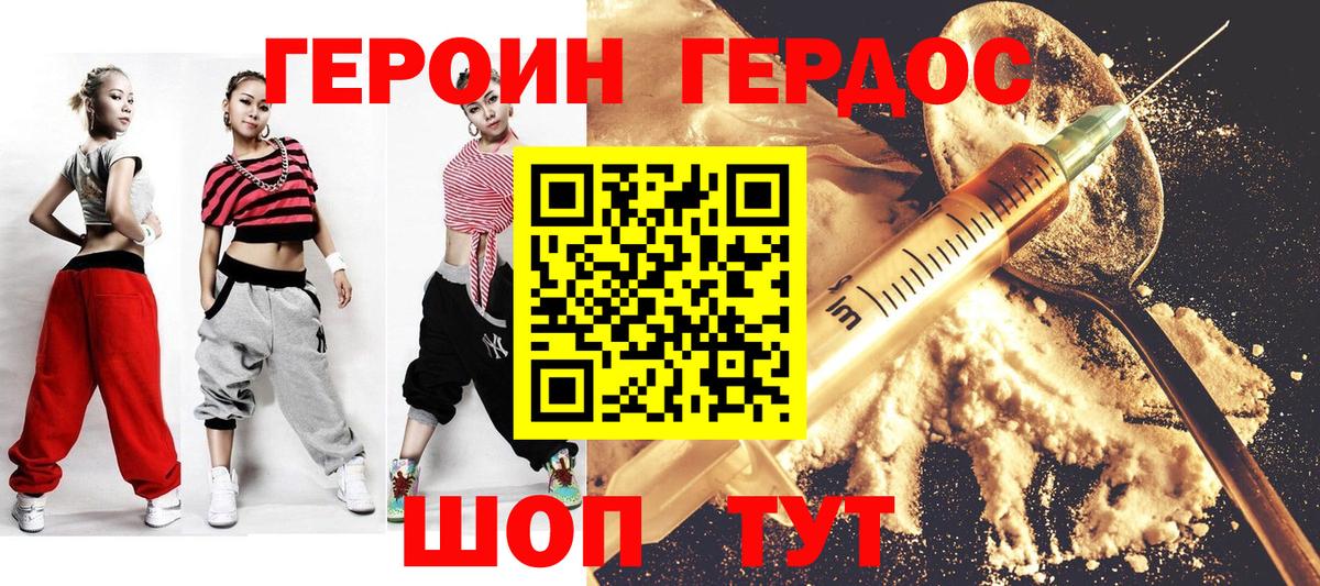 Гулькевичи  ГЕРОИН Афган  Вход с VPN 