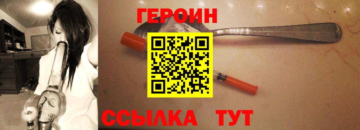 Героин афганец Гулькевичи