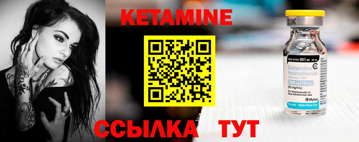 КЕТАМИН VHQ Гулькевичи