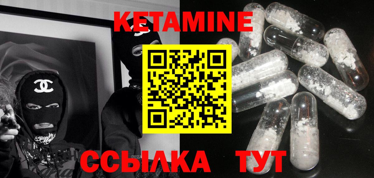 Гулькевичи  КЕТАМИН ketamine  Вход с VPN 