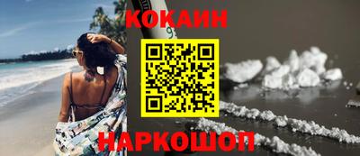 кокаин премиум Мариинск