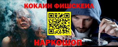 кокаин премиум Мариинск