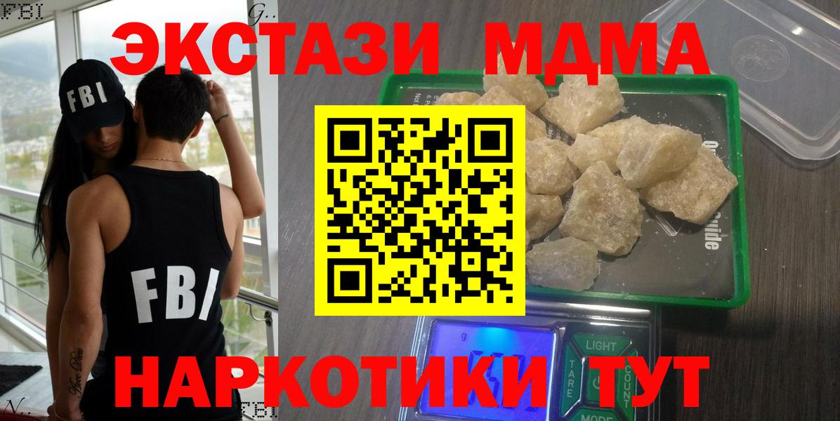 Гулькевичи  МДМА кристаллы  МДМА  Вход с VPN 