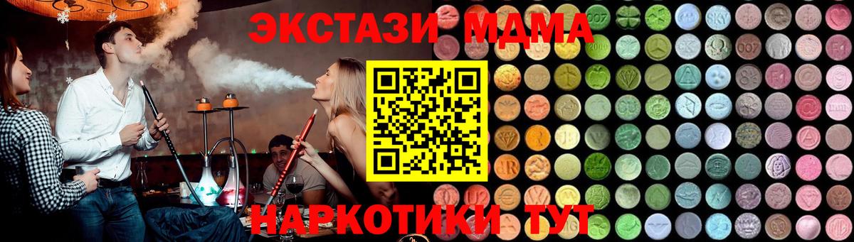 MDMA VHQ Гулькевичи