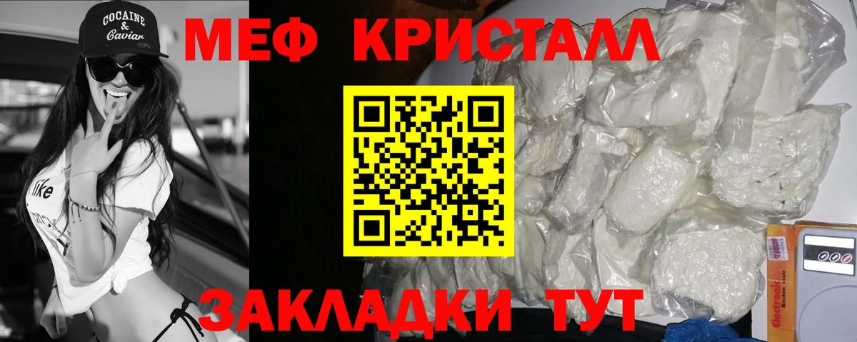 Гулькевичи  Мефедрон мука  МЯУ-МЯУ  Вход с VPN 