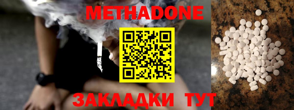 Метадон белоснежный  Вход с VPN  Гулькевичи 