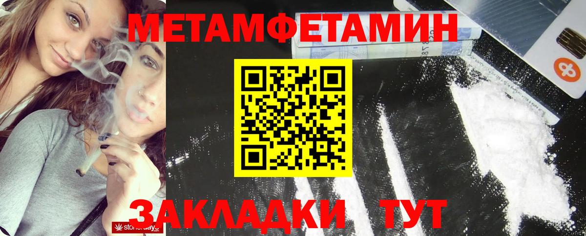 Метамфетамин пудра Гулькевичи