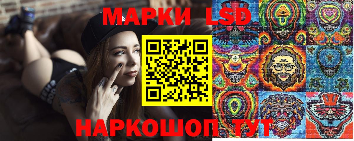 Гулькевичи  Марки 25I-NBOMe 1,5мг  Вход с VPN 