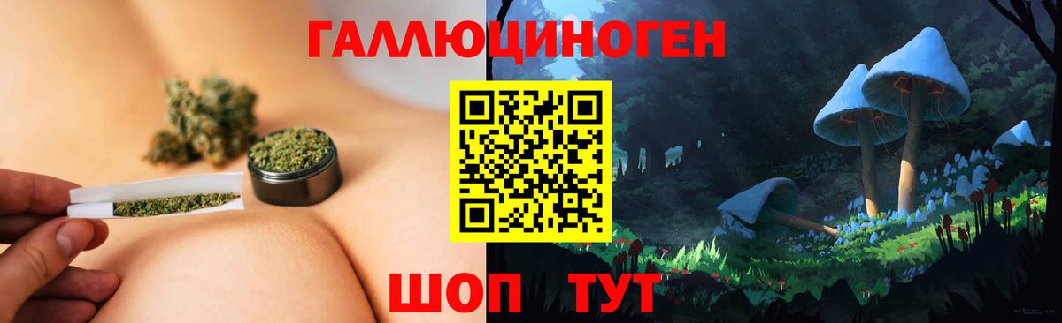 Галлюциногенные грибы ЛСД Гулькевичи
