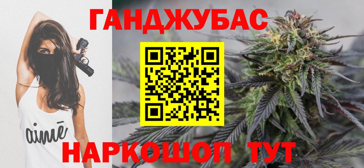 Канабис план Гулькевичи